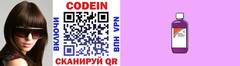 Кодеиновый сироп Lean Purple Drank  Купить где  Нижнеудинск 