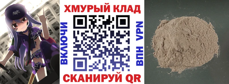 Купить где  Нижнеудинск  Героин VHQ 