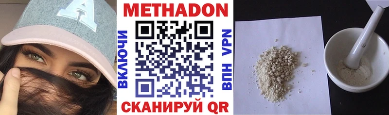 Метадон кристалл  Купить где  Нижнеудинск 